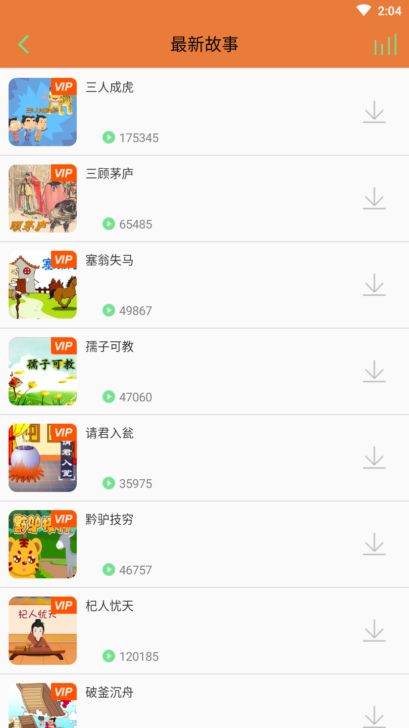 潇管家内容页面截图