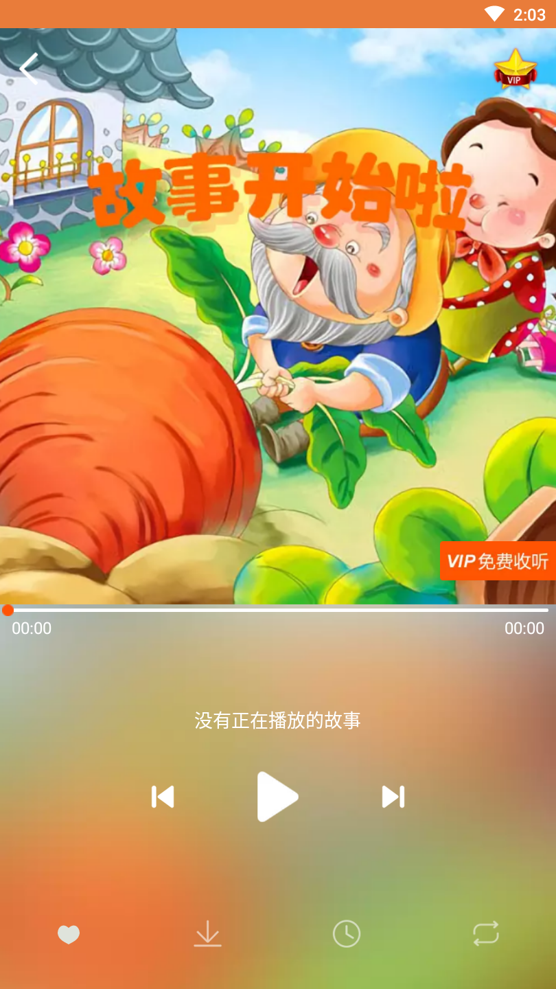 潇管家功能页面截图
